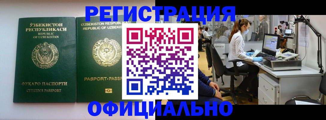 прописка для военкомата в Белёве