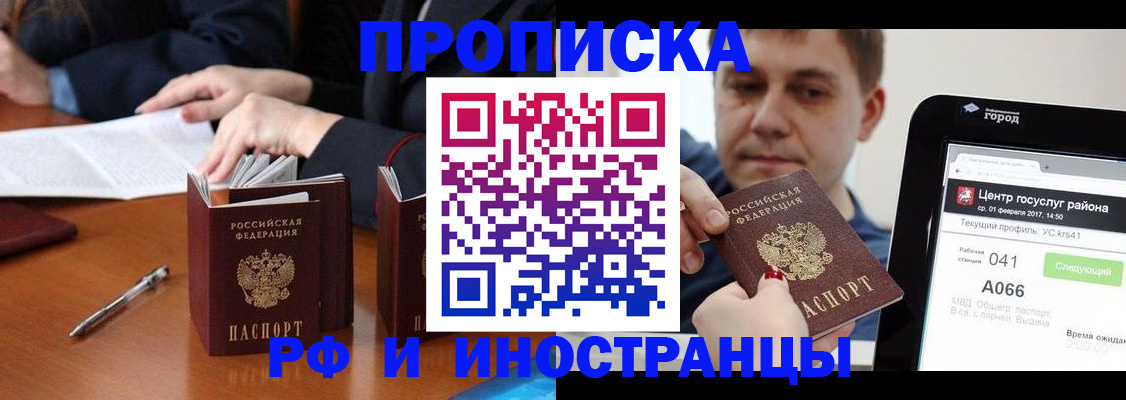 временная регистрация поиск в Белёве