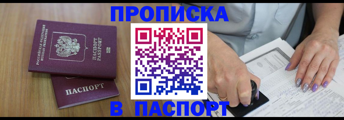 пропишу в квартире в Белёве