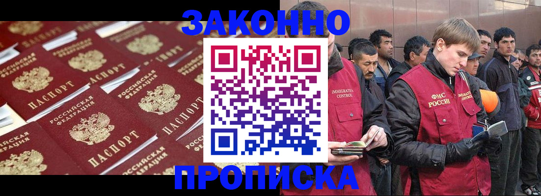временная регистрация для школы в Белёве