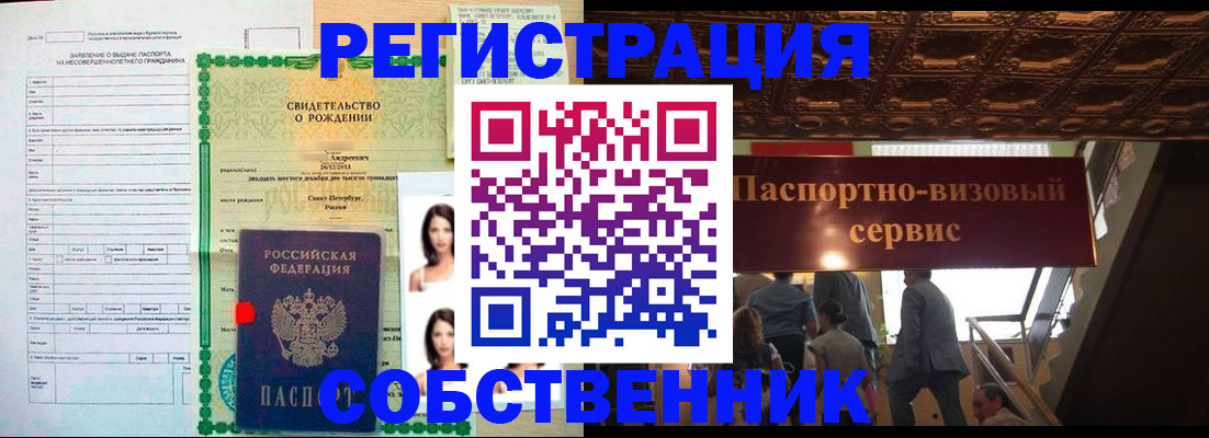 временная регистрация для всех в Белёве